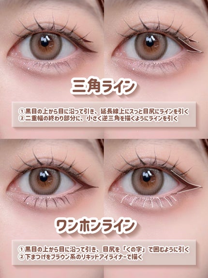 「密着アイライナー」しなやか筆リキッド/デジャヴュ/リキッドアイライナーを使ったクチコミ(5枚目)