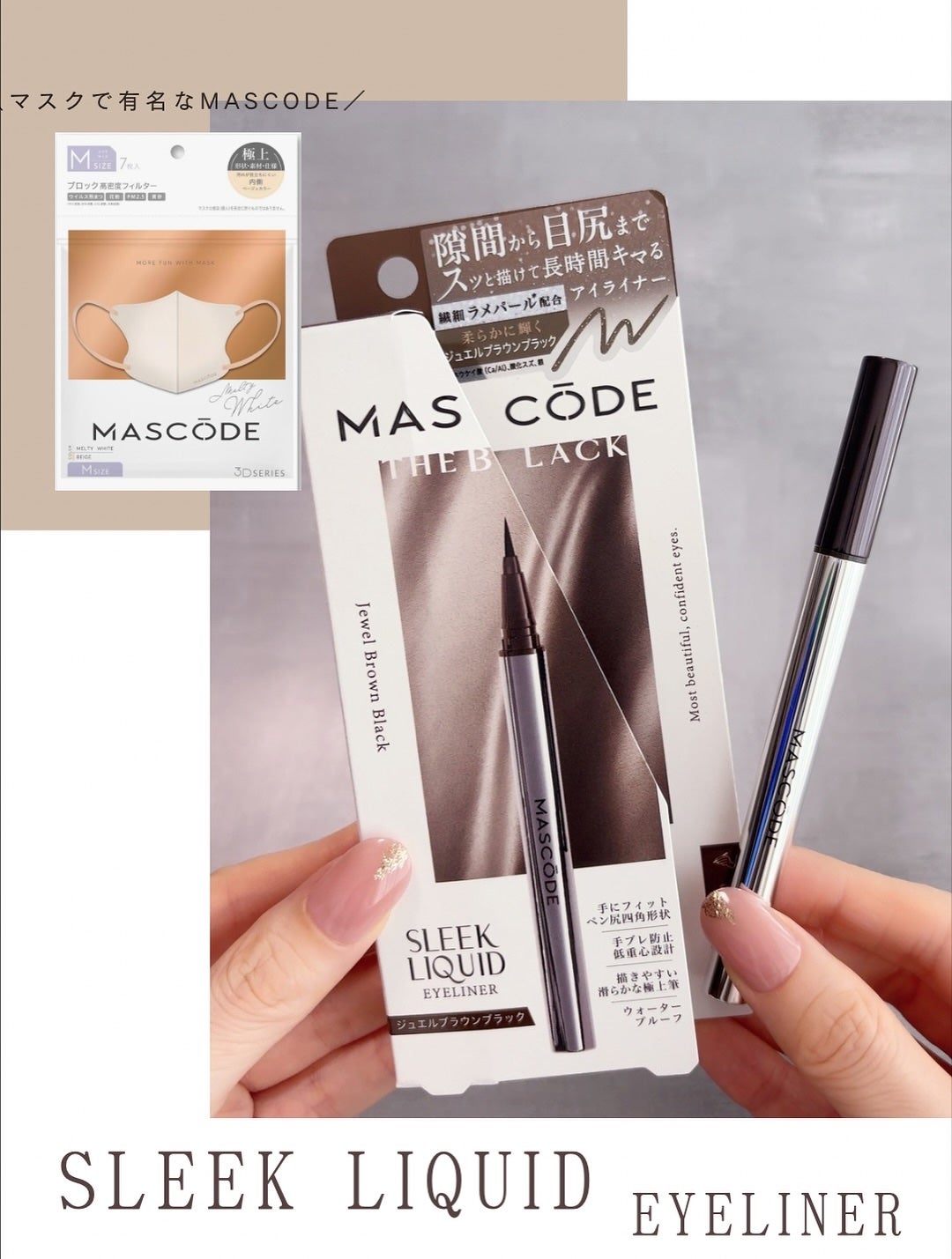 マスコード スリークリキッド アイライナー /MASCODE/リキッドアイライナーを使ったクチコミ(2枚目)