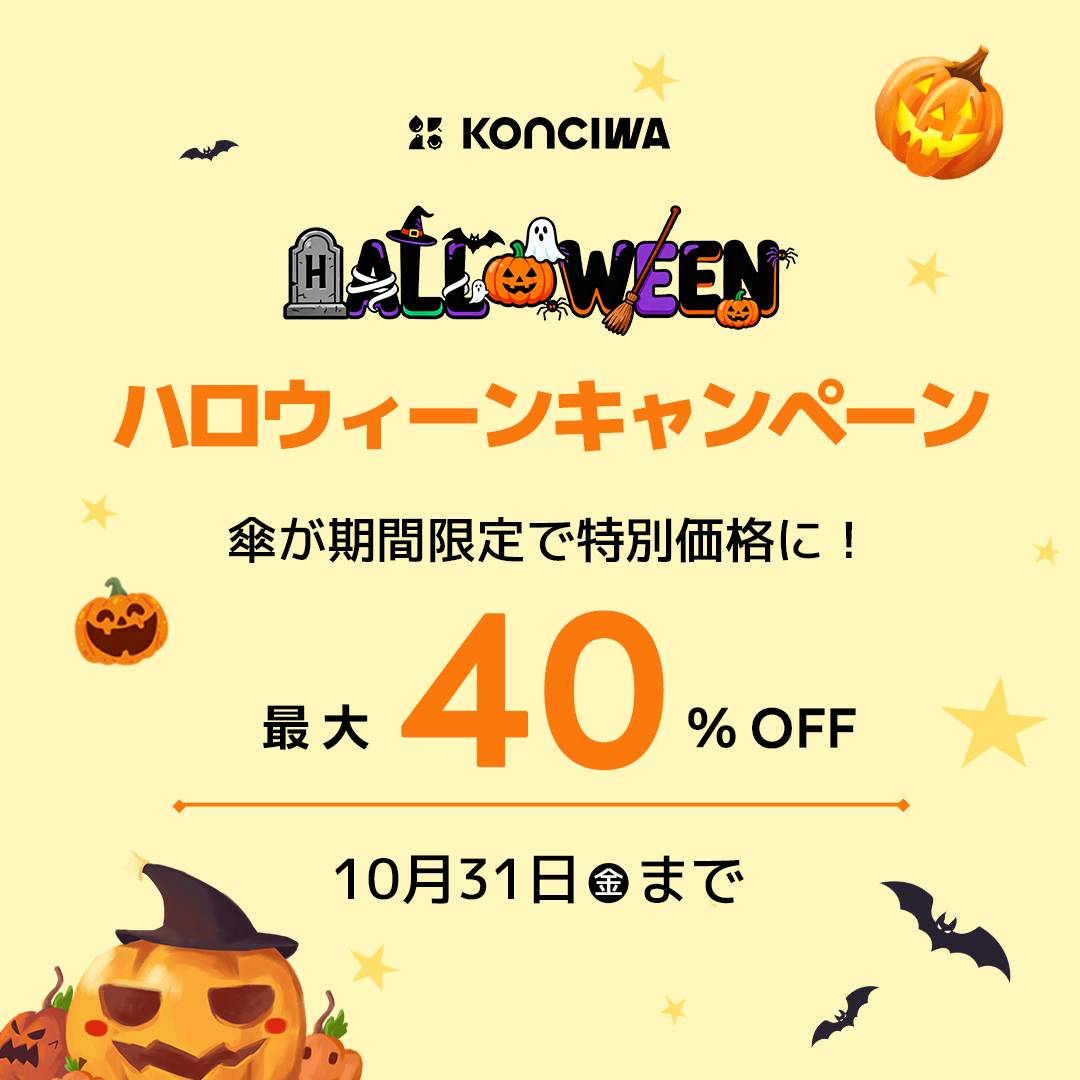 MFU5S Iron+ 形状記憶折り畳み傘 5秒でたためる/KONCIWA/日傘を使ったクチコミ（1枚目）