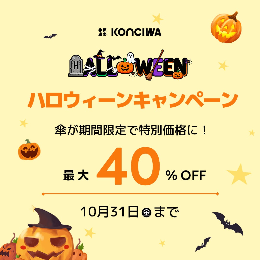 MFU5S Iron+ 形状記憶折り畳み傘 5秒でたためる/KONCIWA/日傘を使ったクチコミ(1枚目)