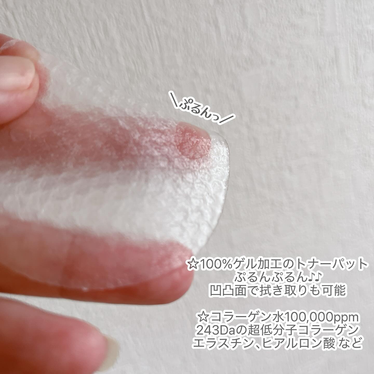 コラーゲンゲルトナーパッド/Biodance/トナーパッドを使ったクチコミ（2枚目）