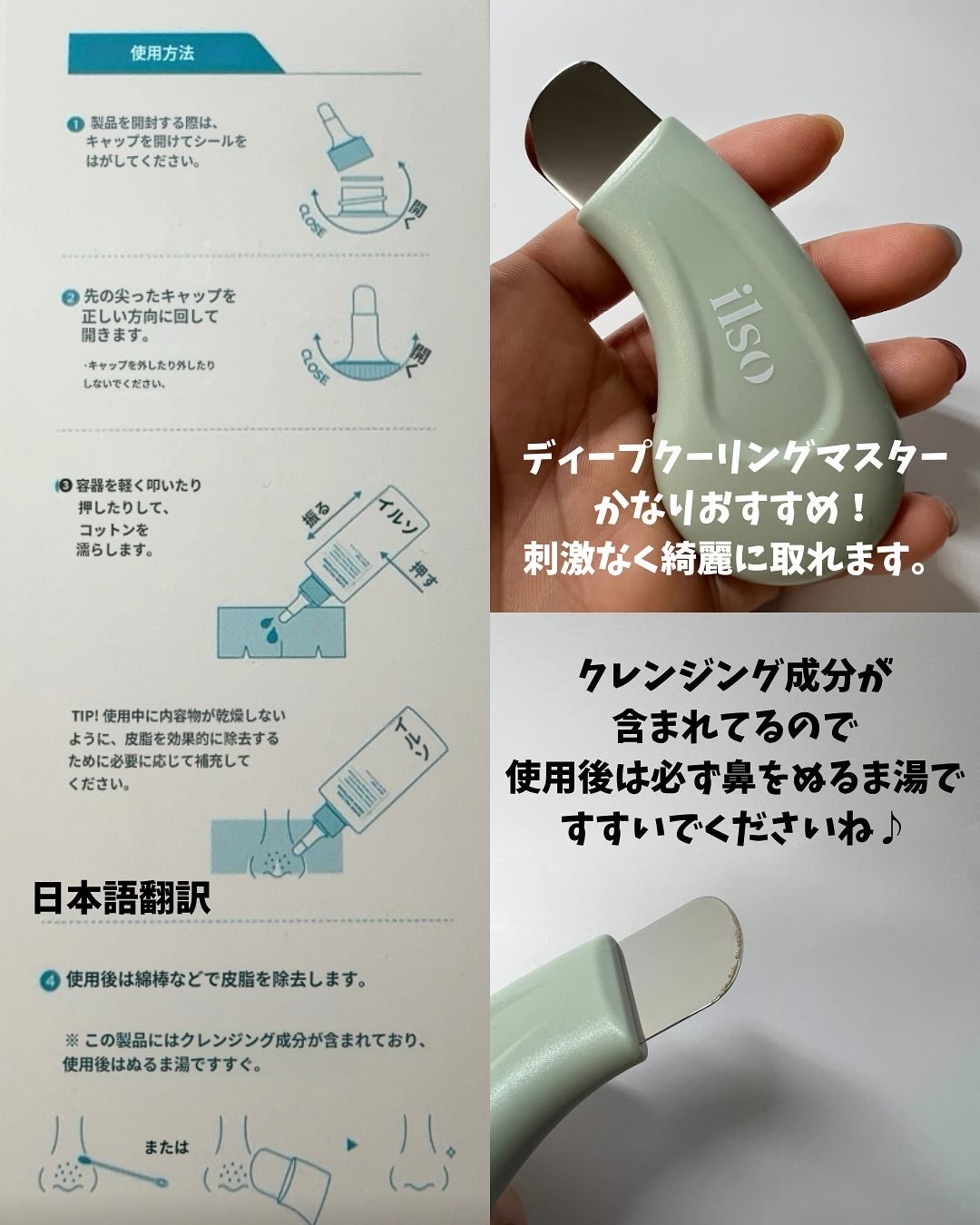 ディープクリーンマスター/ilso/その他スキンケアグッズを使ったクチコミ(4枚目)