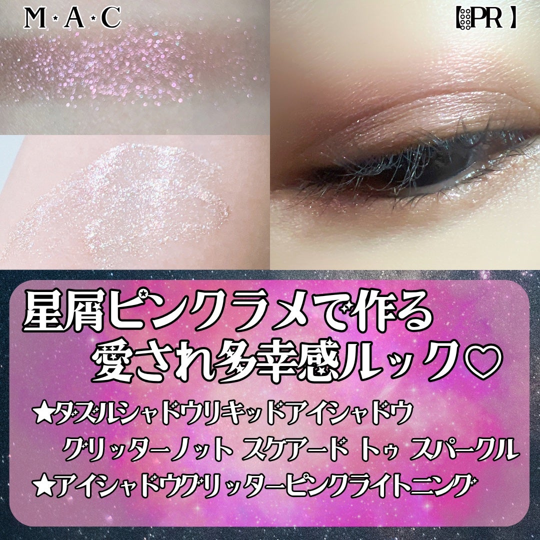 ダズルシャドウ リキッド アイシャドウ グリッター/M・A・C/リキッドアイシャドウを使ったクチコミ(2枚目)