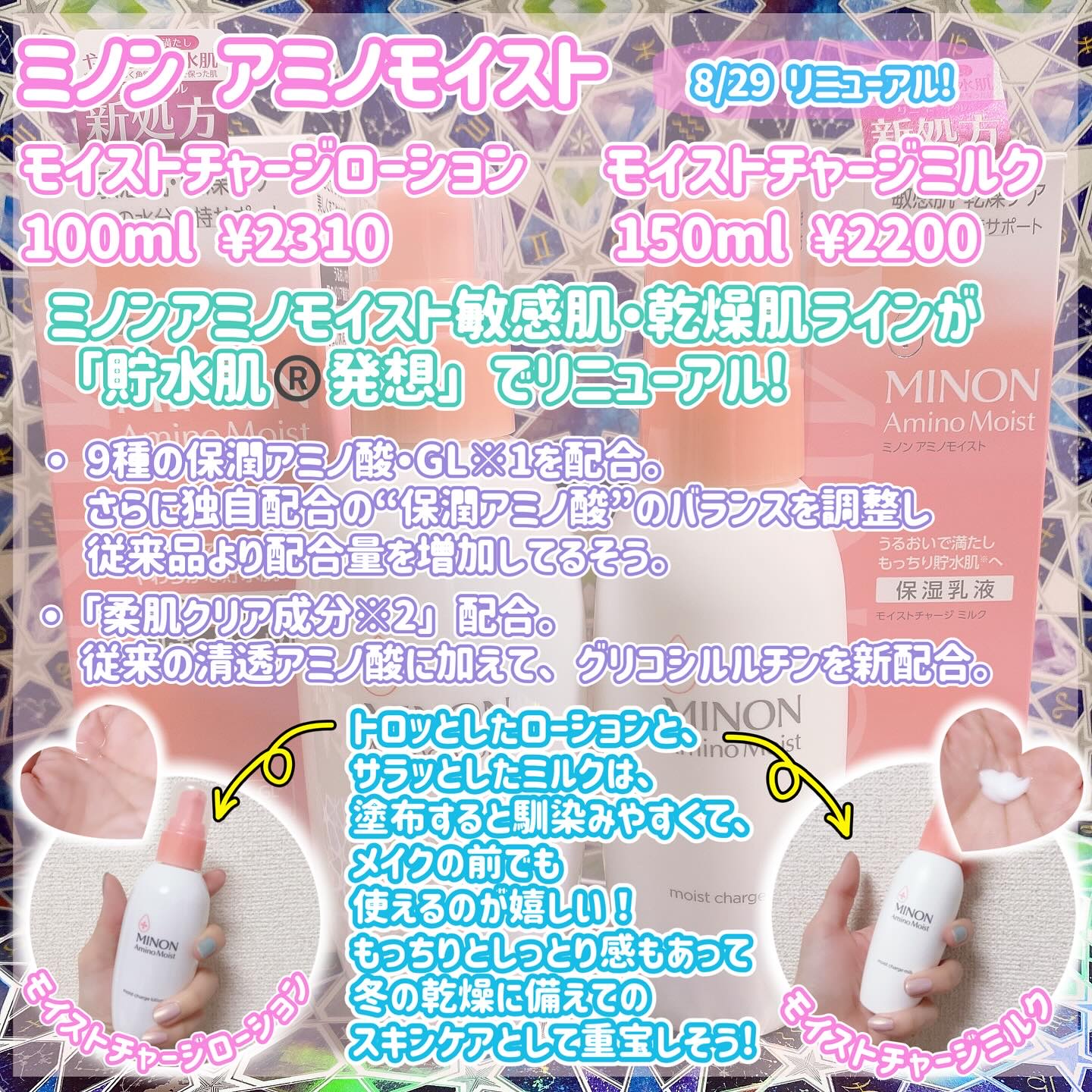 ミノン アミノモイスト モイストチャージ ローション Ⅱ もっとしっとりタイプ/ミノン/化粧水を使ったクチコミ（2枚目）