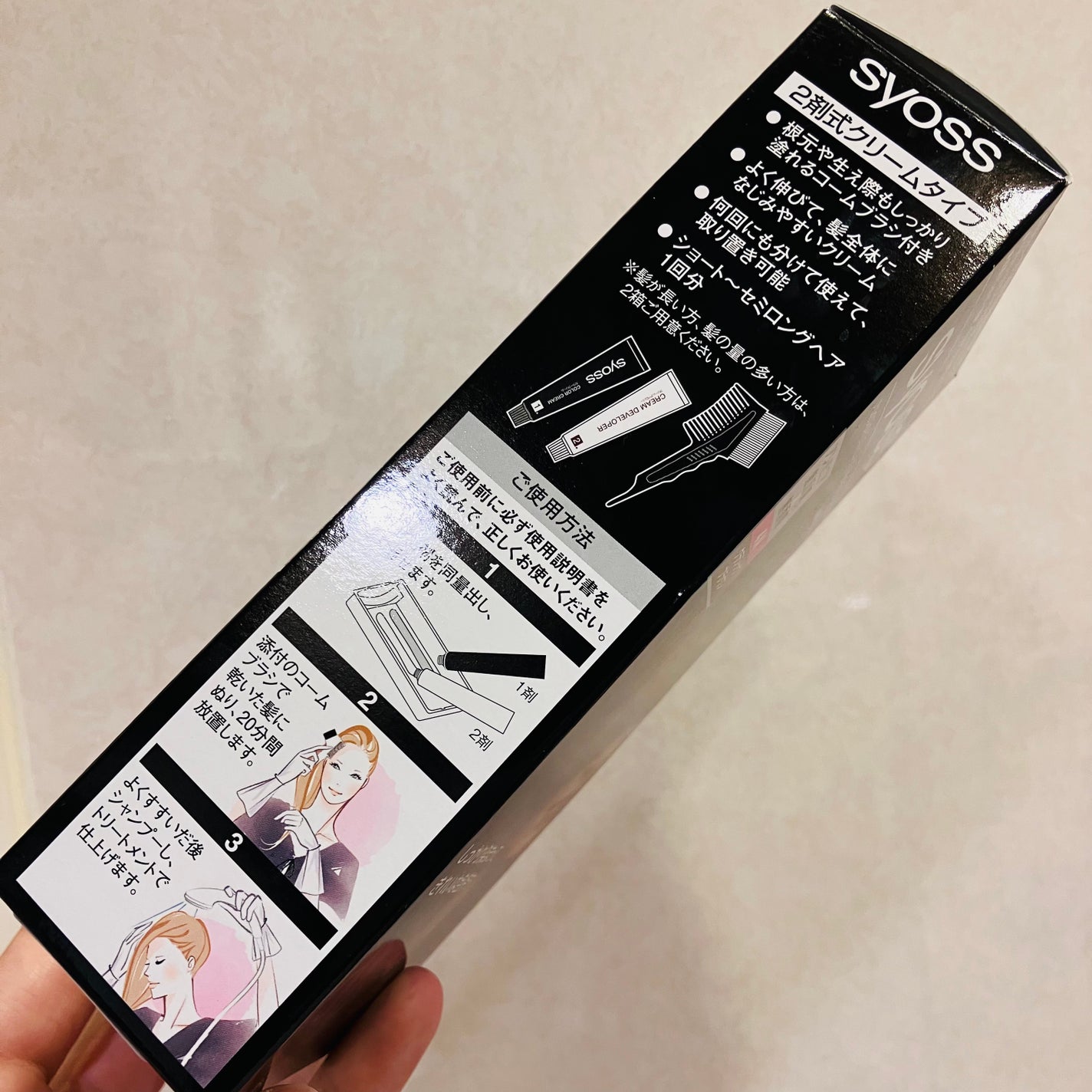 ヘアカラー クリーム/サイオス/ヘアカラーを使ったクチコミ(3枚目)