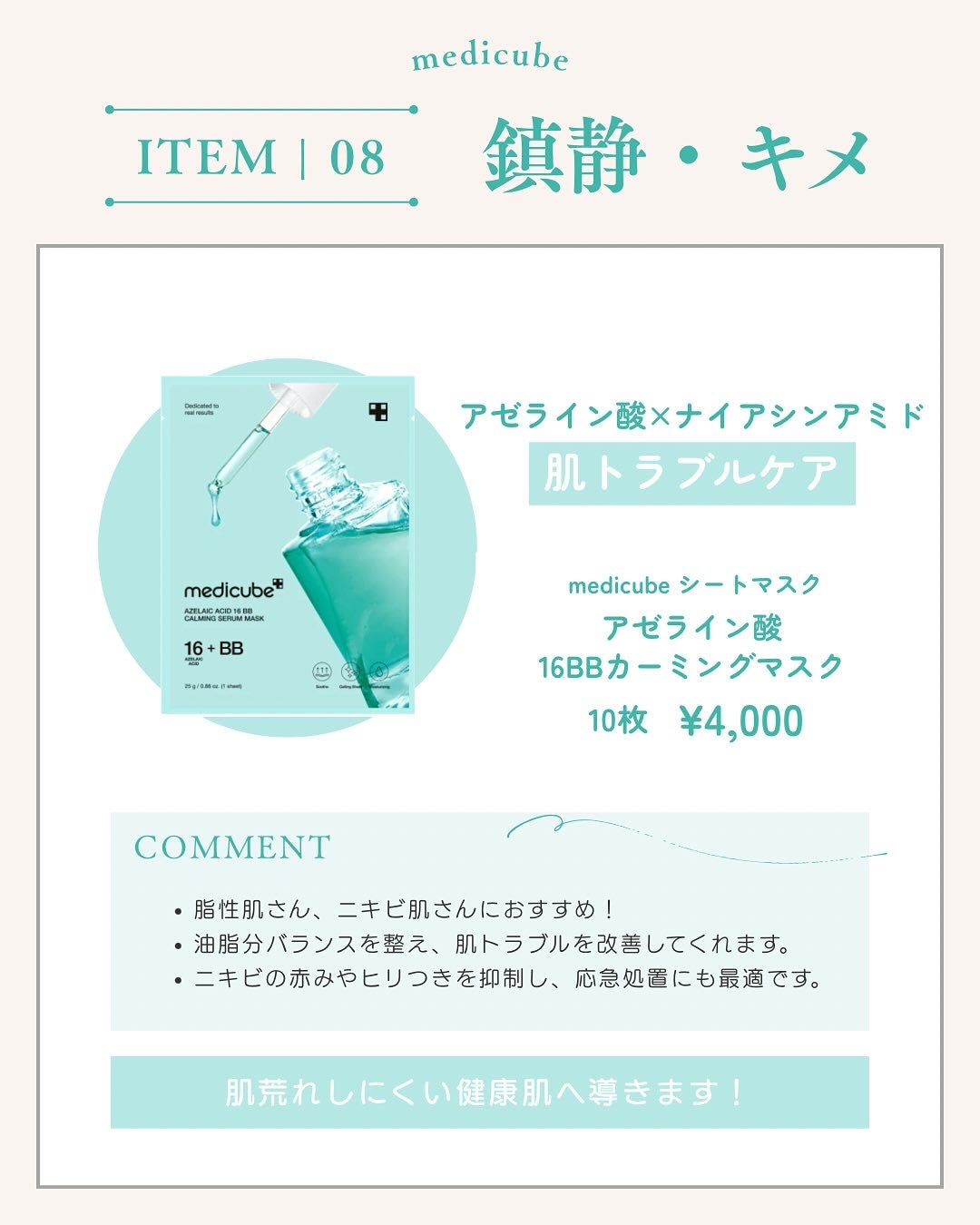 もち肌コラーゲンリフティングマスク/MEDICUBE/シートマスク・パックを使ったクチコミ(9枚目)