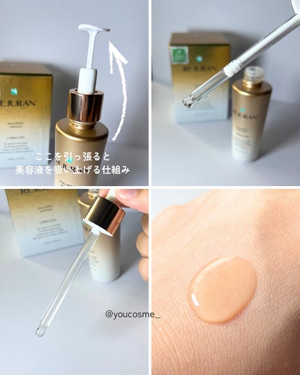 デュアル エフェクト アンプル/REJURAN COSMETICS/美容液を使ったクチコミ(3枚目)