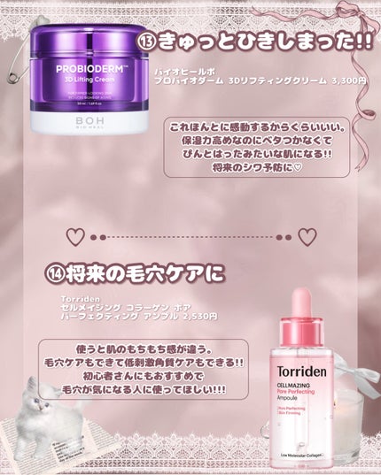 モアリップ N (医薬品)/資生堂薬品/その他を使ったクチコミ(8枚目)