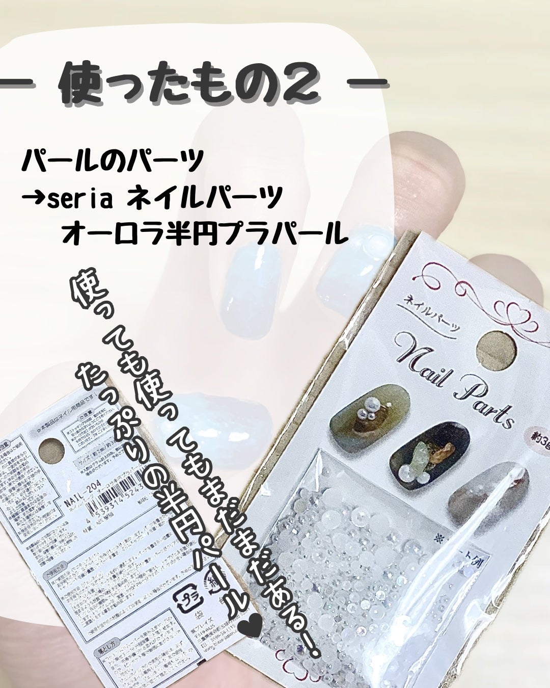 AT トップ&ベースコート/Art Collection/ネイルトップコートを使ったクチコミ(4枚目)