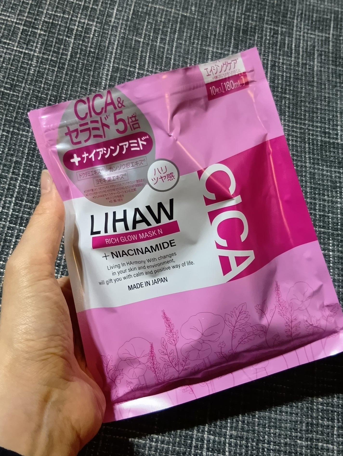 リッチグロウマスクN/LIHAW/シートマスク・パックを使ったクチコミ(1枚目)