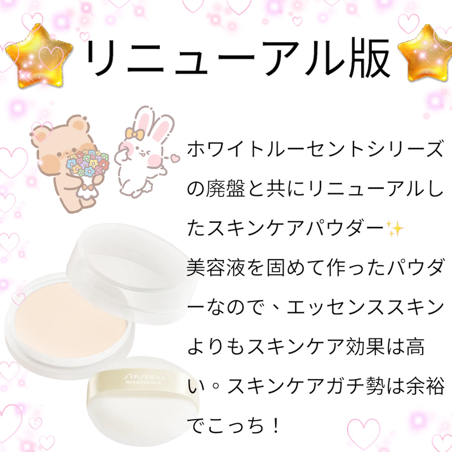 ホワイトルーセント ブライトニング スキンケアパウダー/SHISEIDO/ルースパウダーを使ったクチコミ（3枚目）