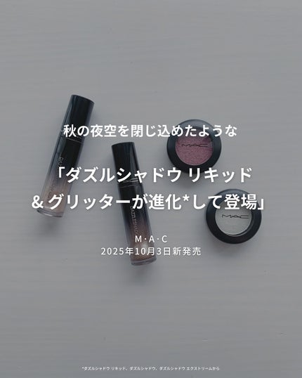 ダズルシャドウ リキッド アイシャドウ グリッター/M・A・C/リキッドアイシャドウを使ったクチコミ(2枚目)