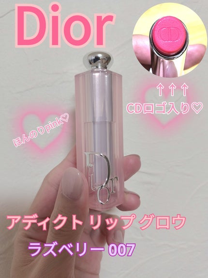 ディオール アディクト リップ グロウ/Dior/リップバームを使ったクチコミ(1枚目)