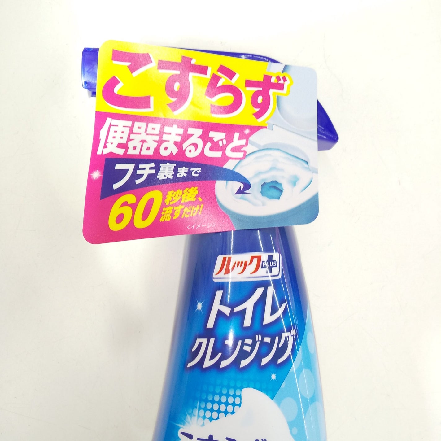 ルックプラストイレクレンジング/ライオン/その他を使ったクチコミ(2枚目)