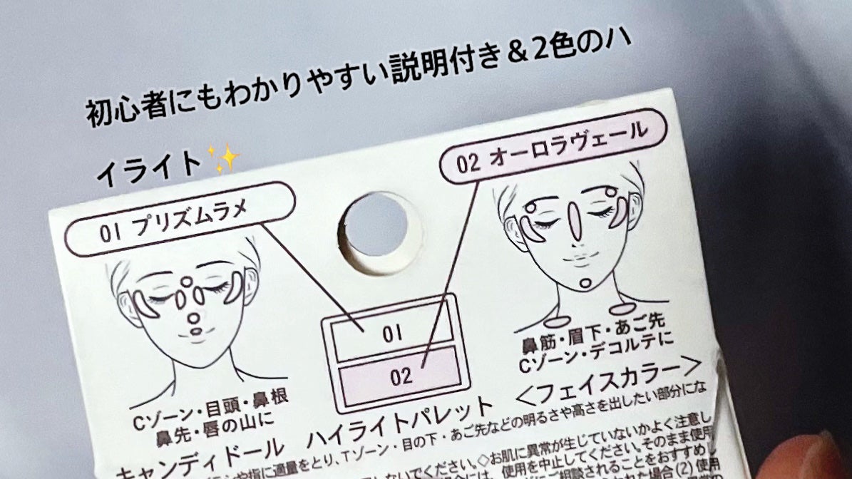 ハイライトパレット/CandyDoll/パウダーハイライトを使ったクチコミ(2枚目)