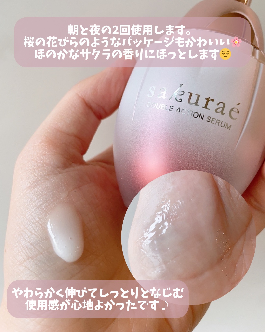  ダブルアクションセラム/サクラエ（sakuraé）/美容液を使ったクチコミ（3枚目）