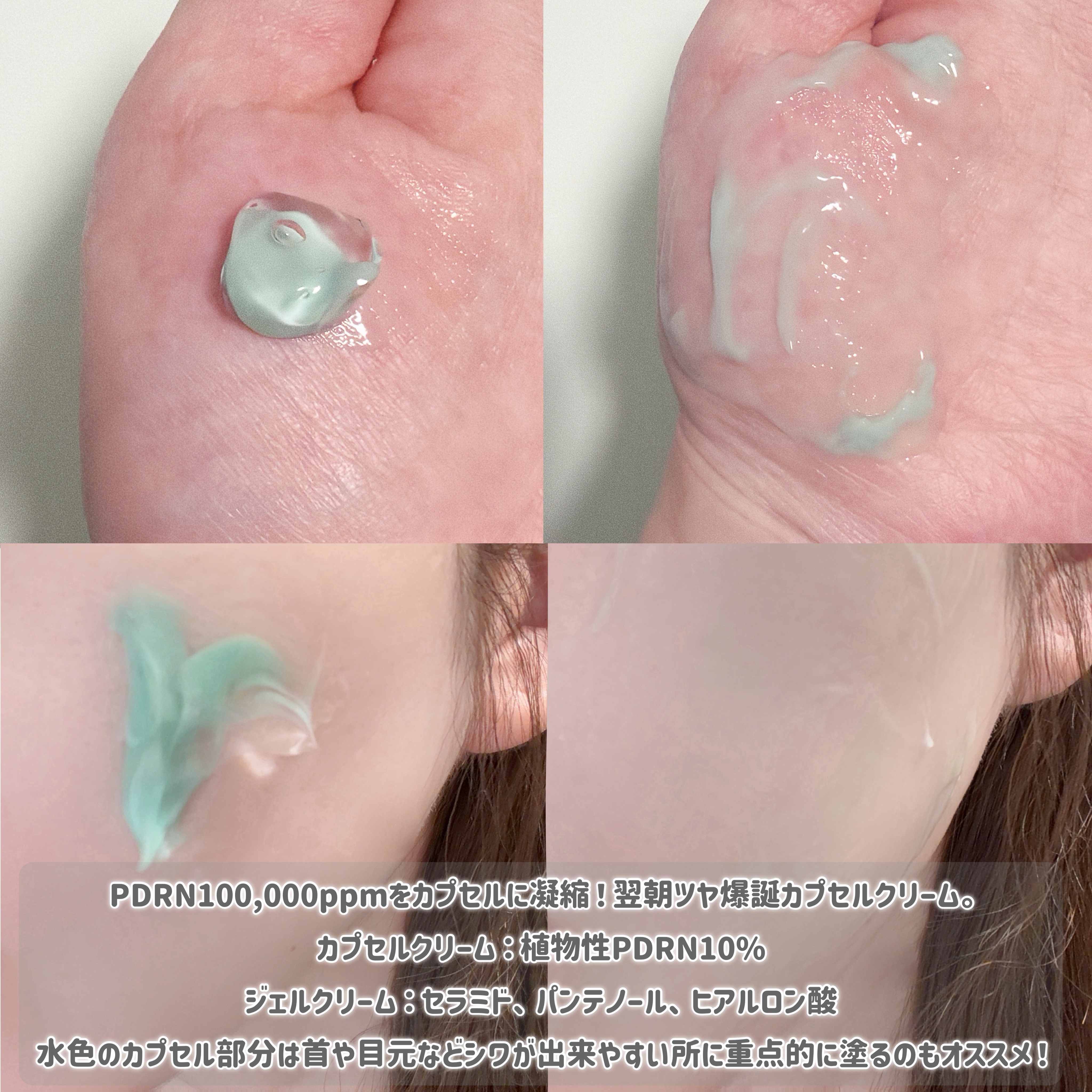PDRN カプセルクリーム 100/VT/フェイスクリームを使ったクチコミ（3枚目）