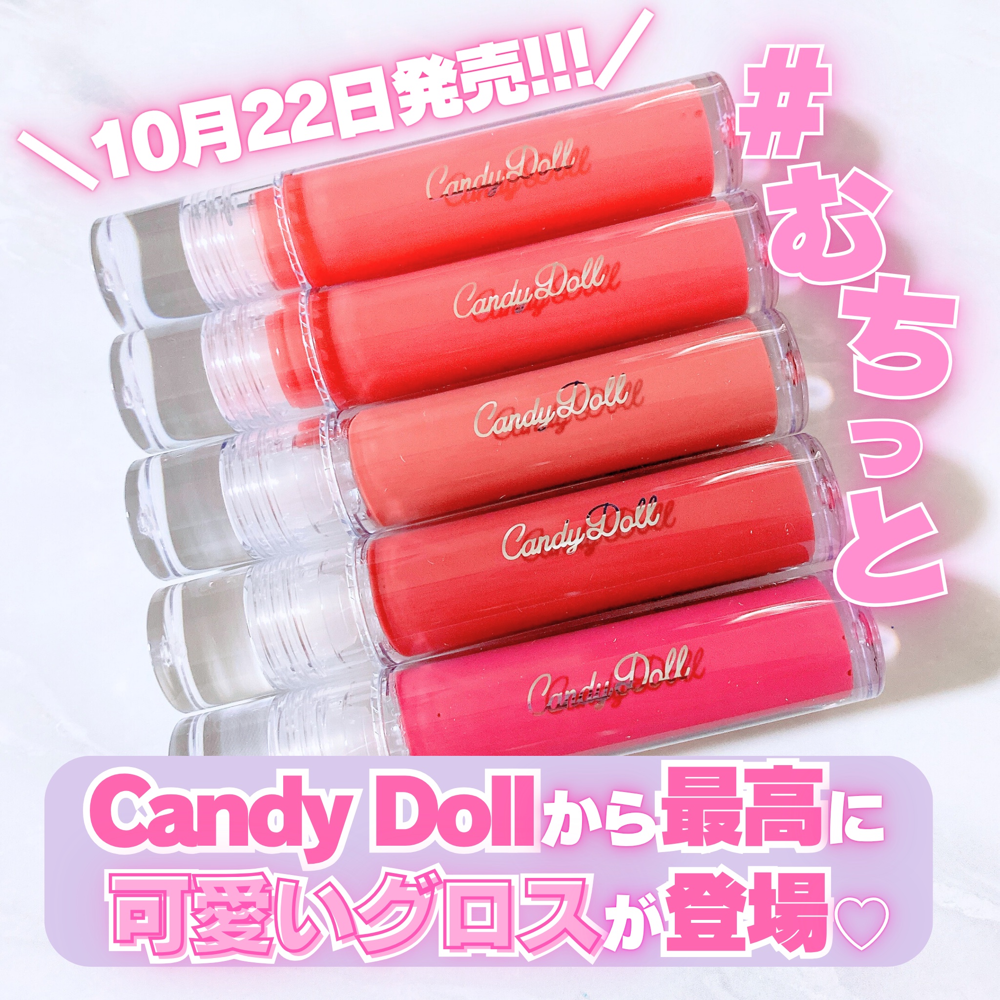 ボリューミングカラーグロス 03 メープルムード/CandyDoll/リップグロスを使ったクチコミ（2枚目）