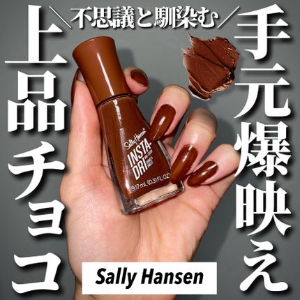 インスタドライ ネイルカラー/サリーハンセン/オールインワンネイルを使ったクチコミ(1枚目)