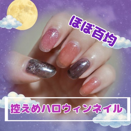 紫音@なるべくフォロバ on LIPS 「ほぼ百均控えめハロウィンネイル🎃🦇✼••┈┈••✼••┈┈••..」(1枚目)