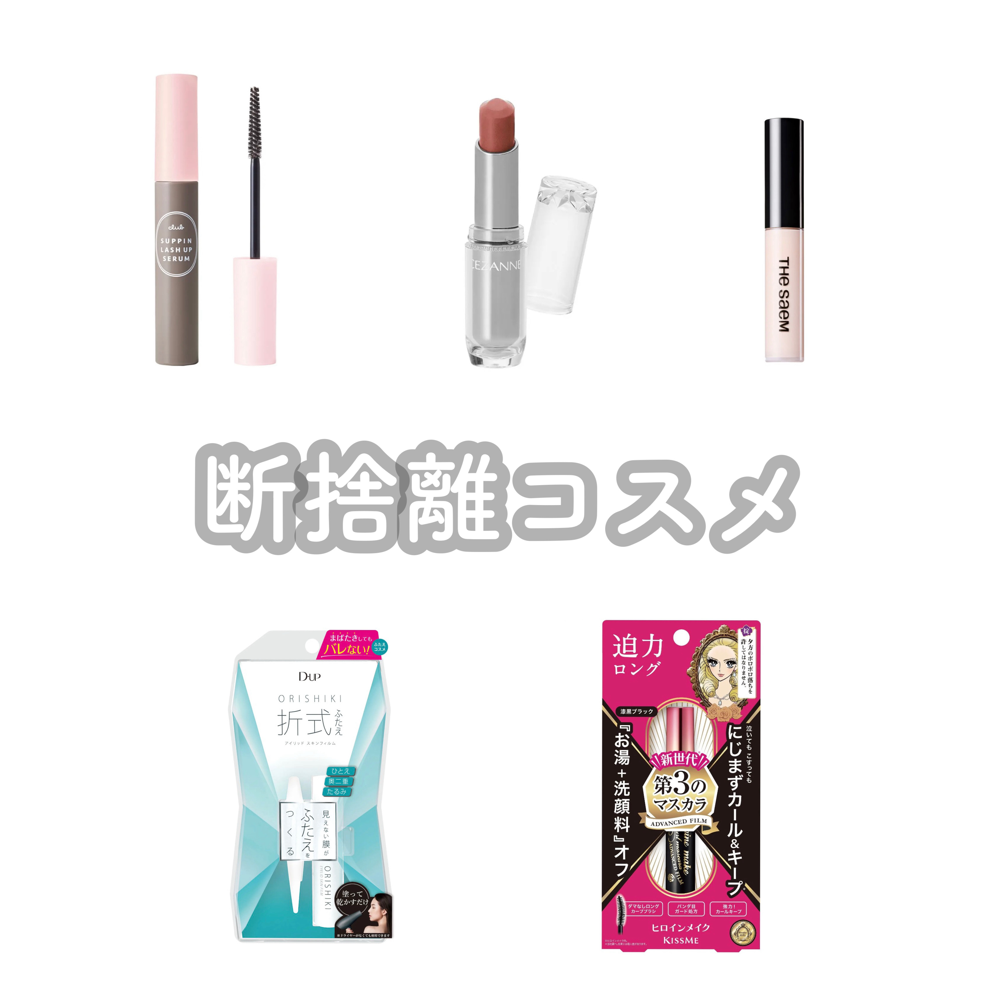 クラブ すっぴん ラッシュアップセラムA/クラブ/まつげ美容液を使ったクチコミ（1枚目）