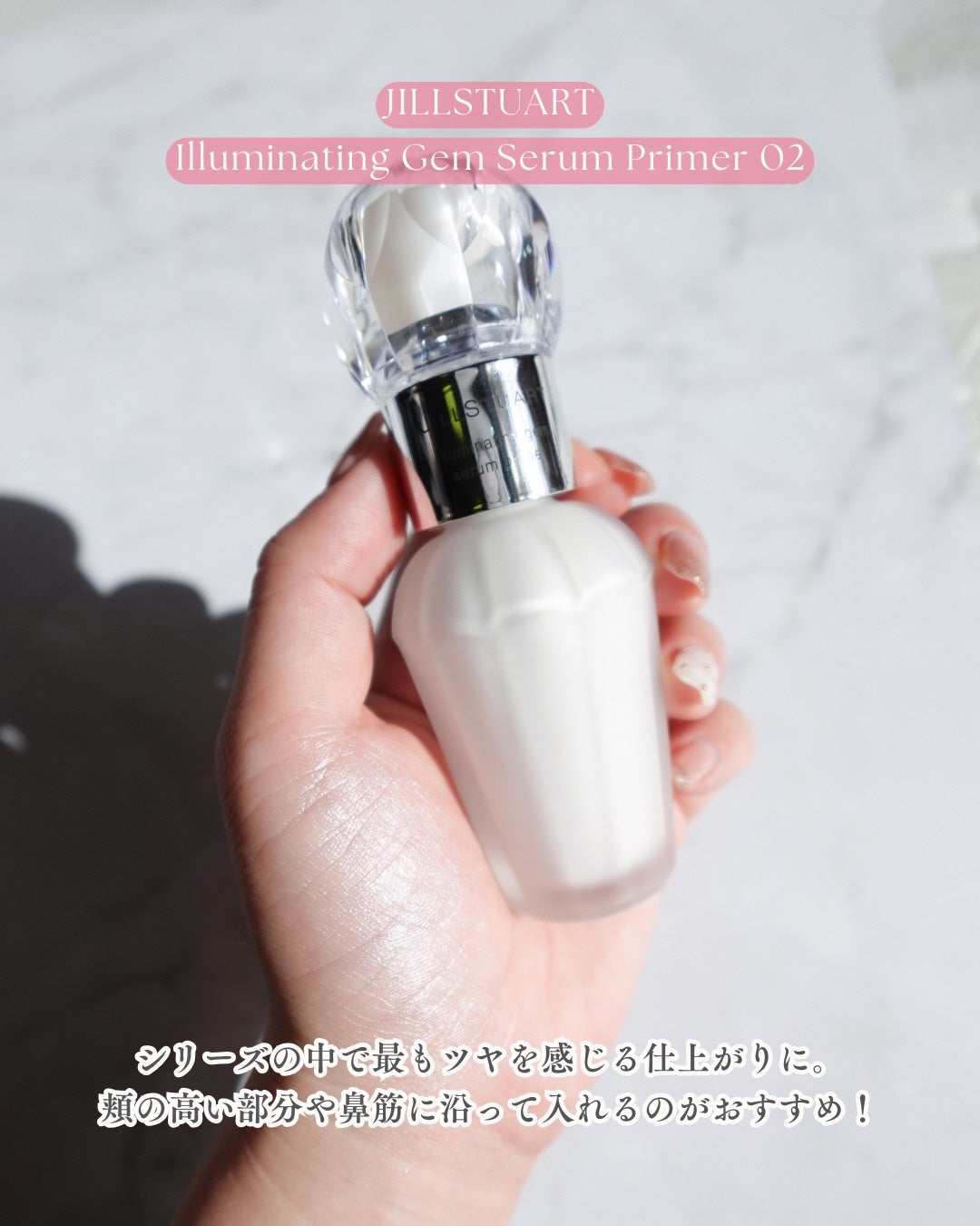 ジルスチュアート イルミネイティングジェム セラムプライマー/JILL STUART/化粧下地を使ったクチコミ(6枚目)