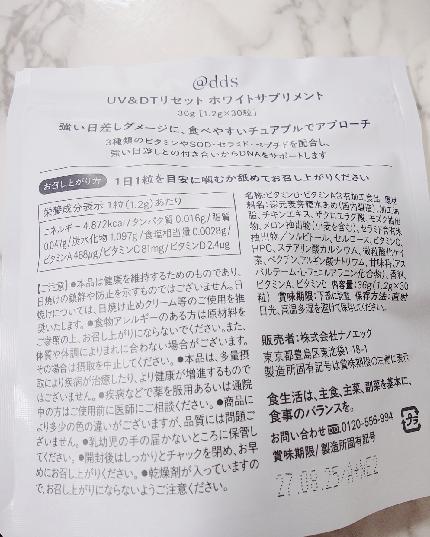 あーちゃω on LIPS 「UV&DTリセットホワイトサプリメント⋆┈┈┈┈┈┈┈┈┈┈┈..」(4枚目)