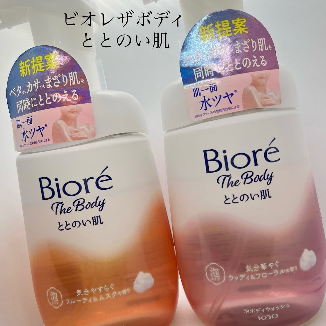 ビオレ ザ ボディ ととのい肌 ウッディ&フローラルの香り/ビオレ/ボディソープを使ったクチコミ（1枚目）