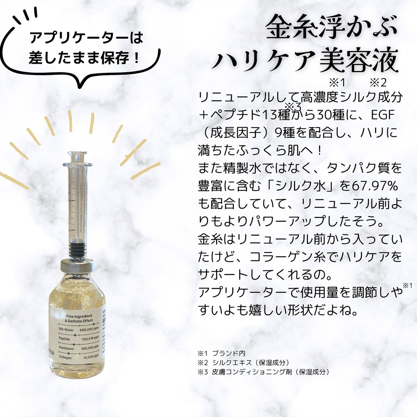 シルク ペプチド EGF ハートフィットボリューム リフティング アンプル/SUNGBOON EDITOR(成分エディター)/美容液を使ったクチコミ(2枚目)