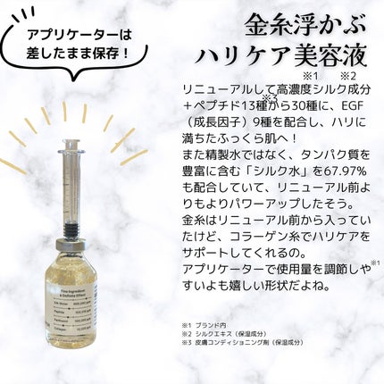 シルク ペプチド EGF ハートフィットボリューム リフティング アンプル/SUNGBOON EDITOR(成分エディター)/美容液を使ったクチコミ(2枚目)