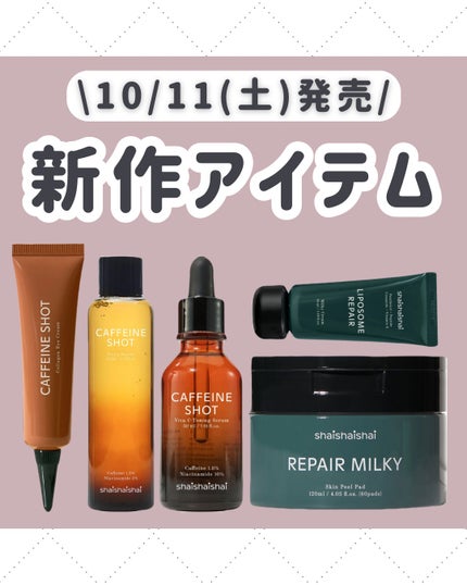 カフェインショット トーニングブースター/shaishaishai/化粧水を使ったクチコミ(1枚目)