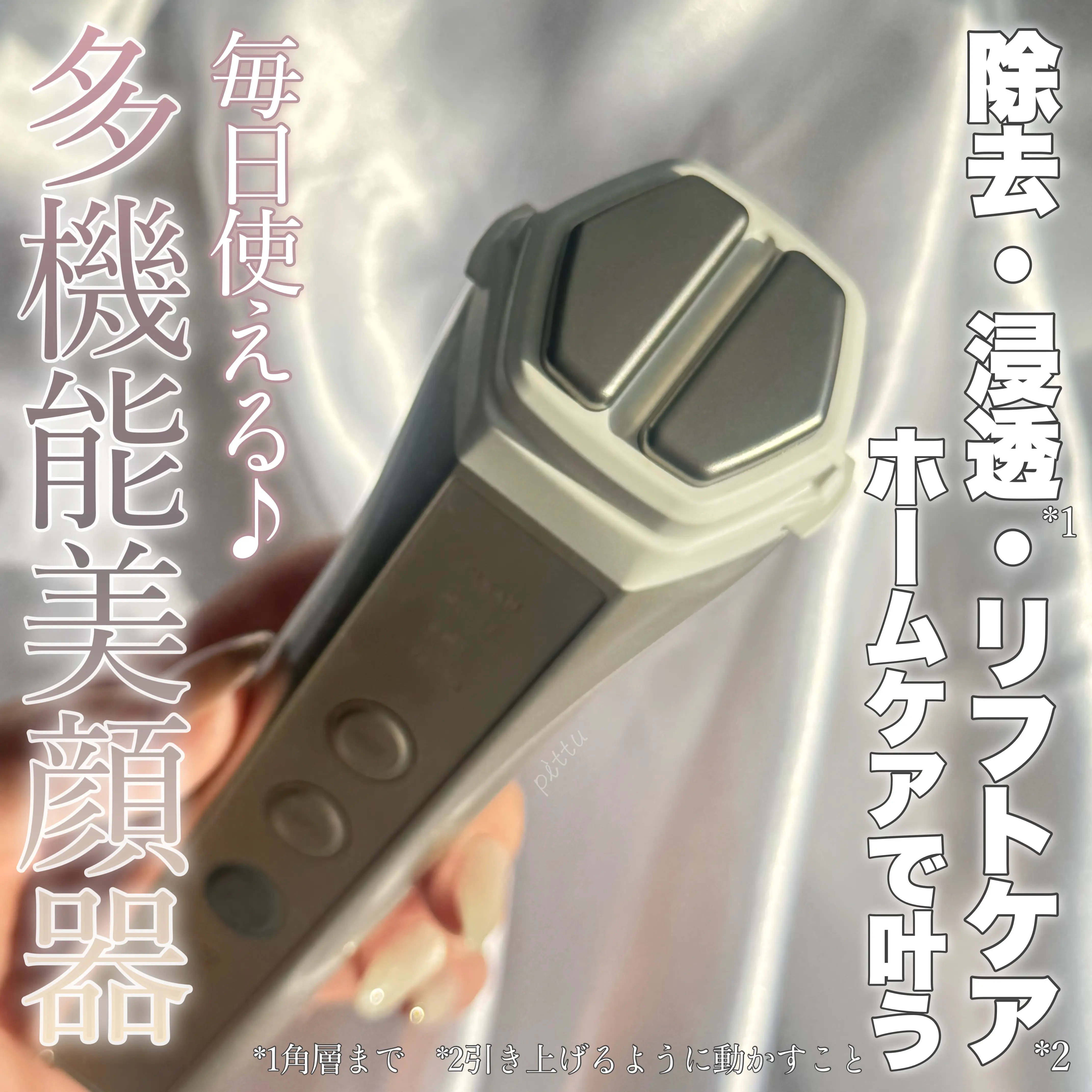 ナリス ルミエ/ナリス化粧品/美顔器・マッサージを使ったクチコミ（1枚目）