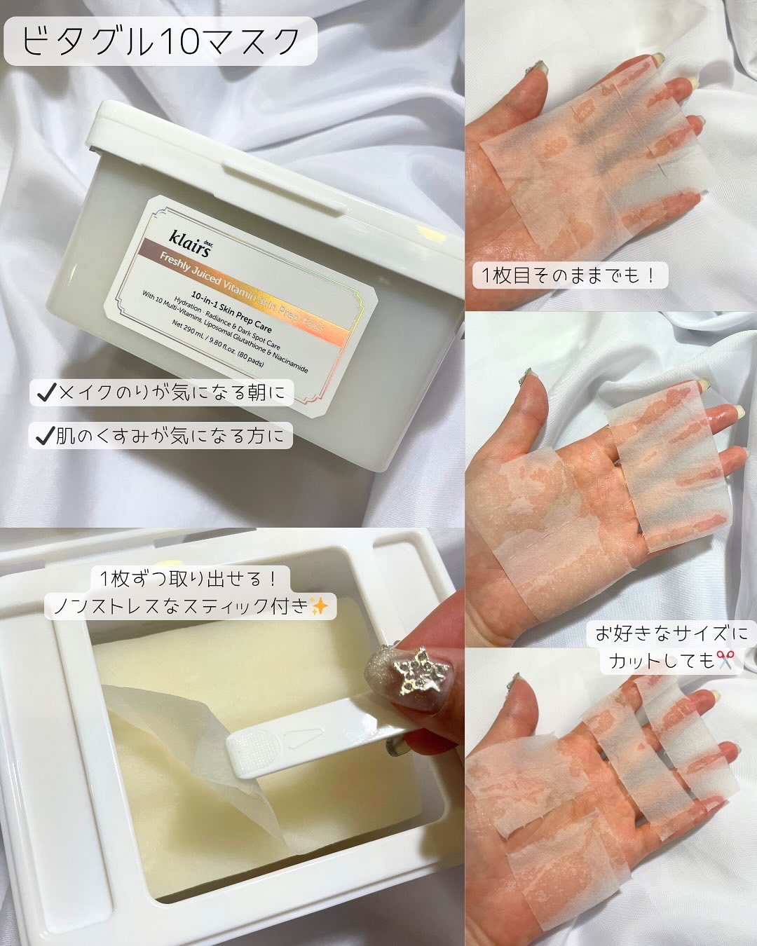 ビタグル10マスク/Klairs/シートマスク・パックを使ったクチコミ（2枚目）