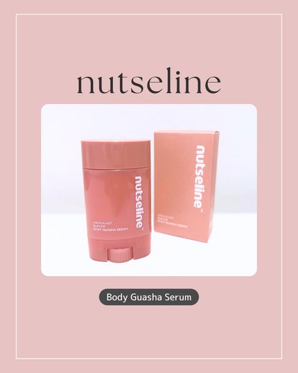 アロマナッツスリムフィットボディカッサセラム/nutseline/美容液を使ったクチコミ(1枚目)