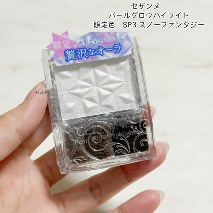 パールグロウハイライト SP3/CEZANNE/ハイライトを使ったクチコミ(2枚目)