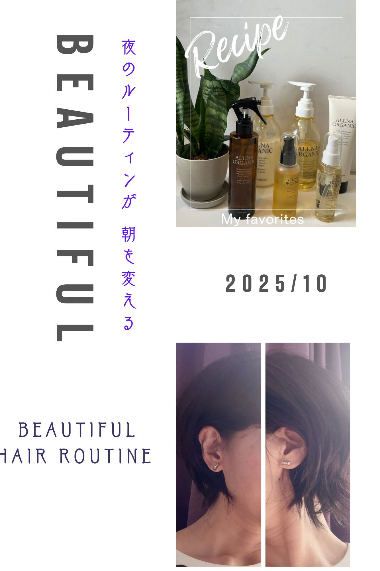 ヘアウォーター/ALLNA ORGANIC/ヘアミストを使ったクチコミ（1枚目）
