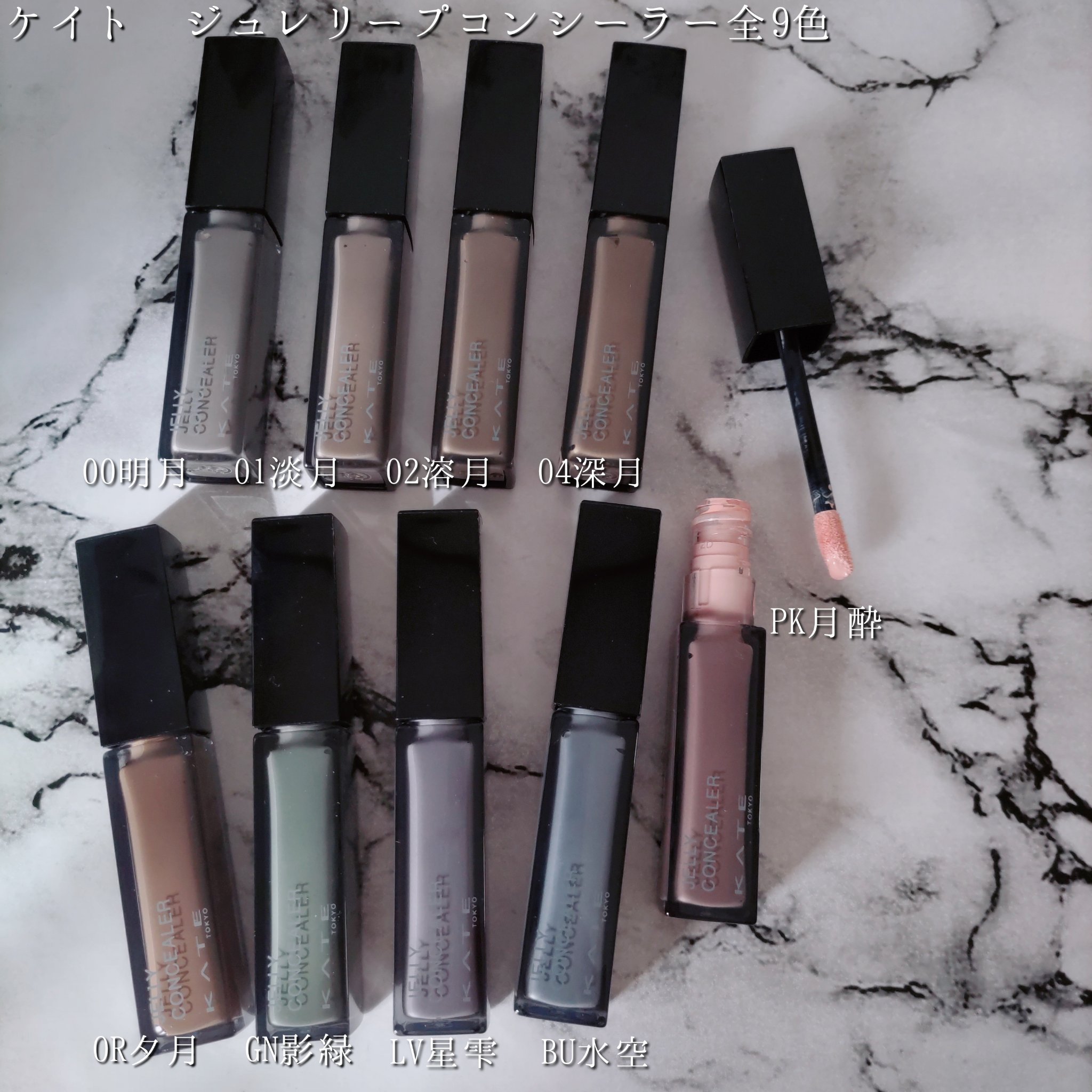 ケイト ジュレリープコンシーラー クリア/KATE/リキッドコンシーラーを使ったクチコミ（3枚目）