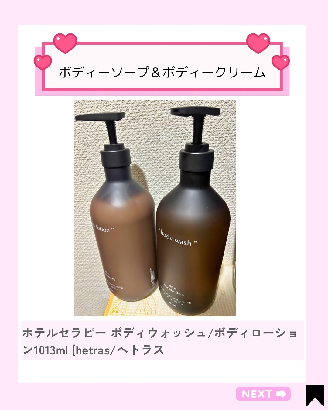 ヘトラス　ボディーローション/hetras/その他スキンケアを使ったクチコミ（2枚目）