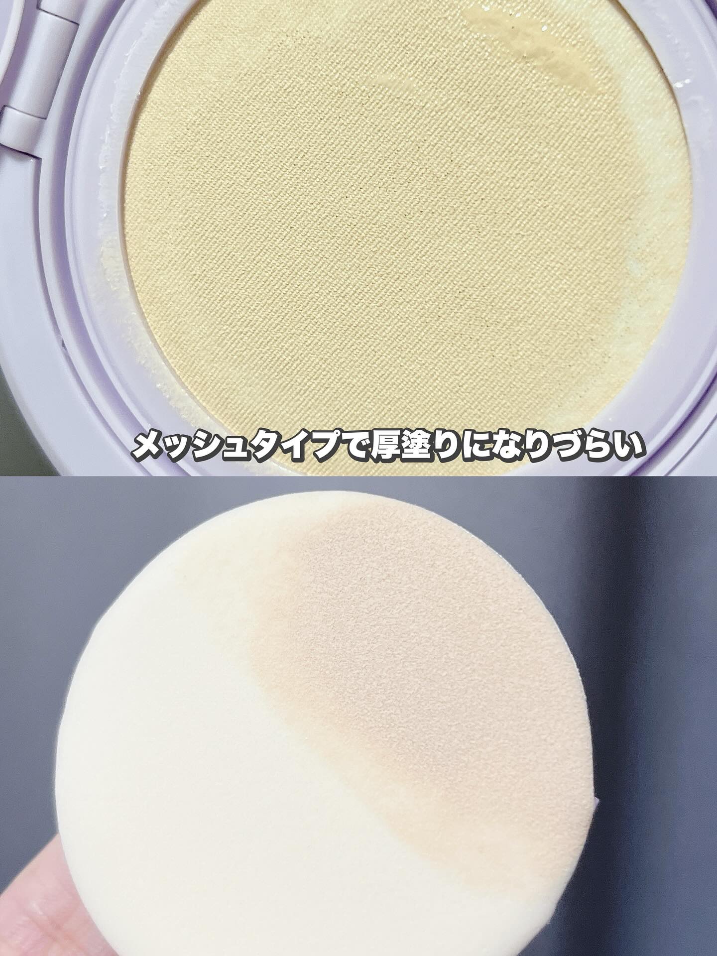 インクラスティングクッションメッシュグロウ/THE FACE SHOP/クッションファンデーションを使ったクチコミ（2枚目）