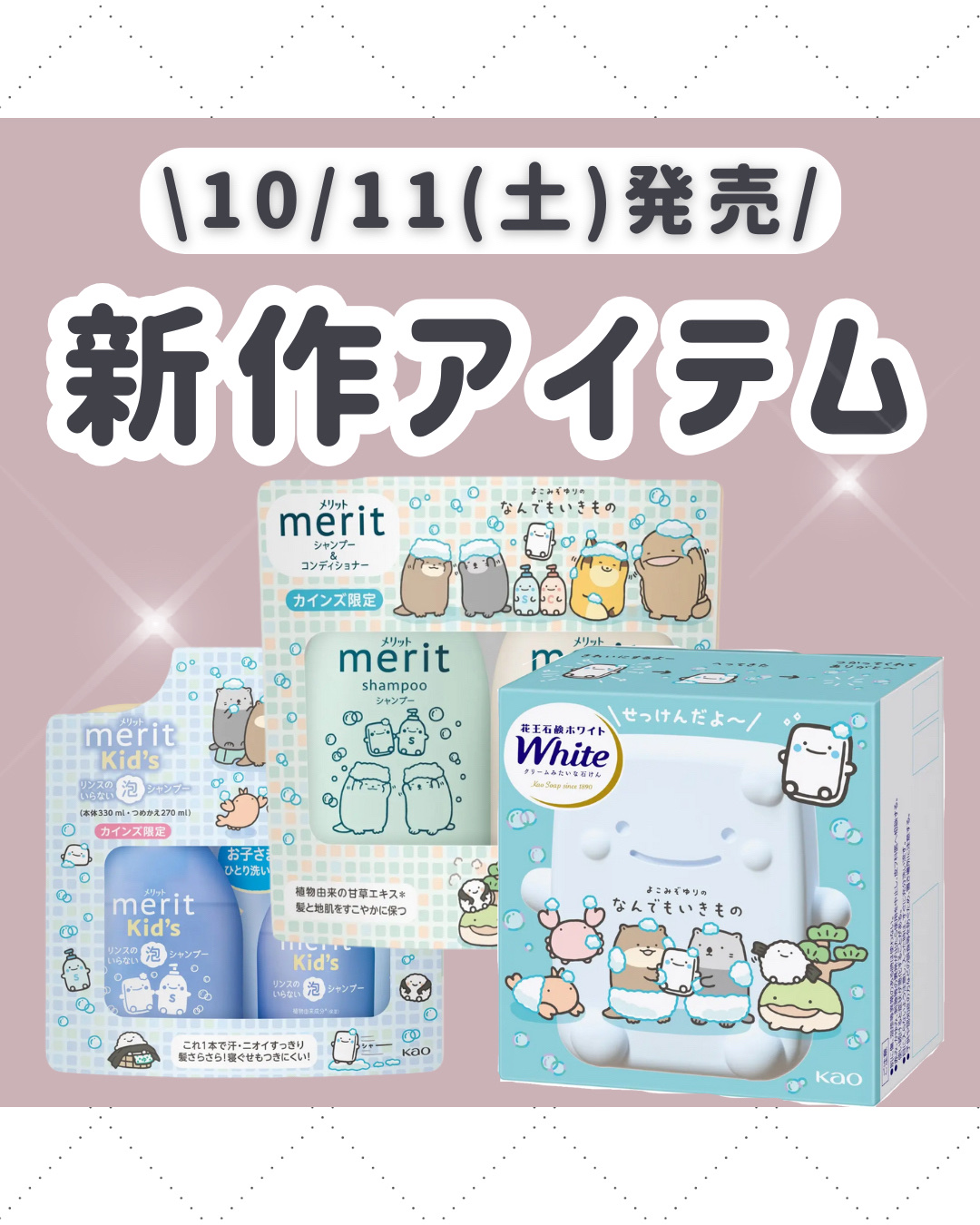 メリット　シャンプー/コンディショナー【医薬部外品】/メリット/市販シャンプーを使ったクチコミ（1枚目）