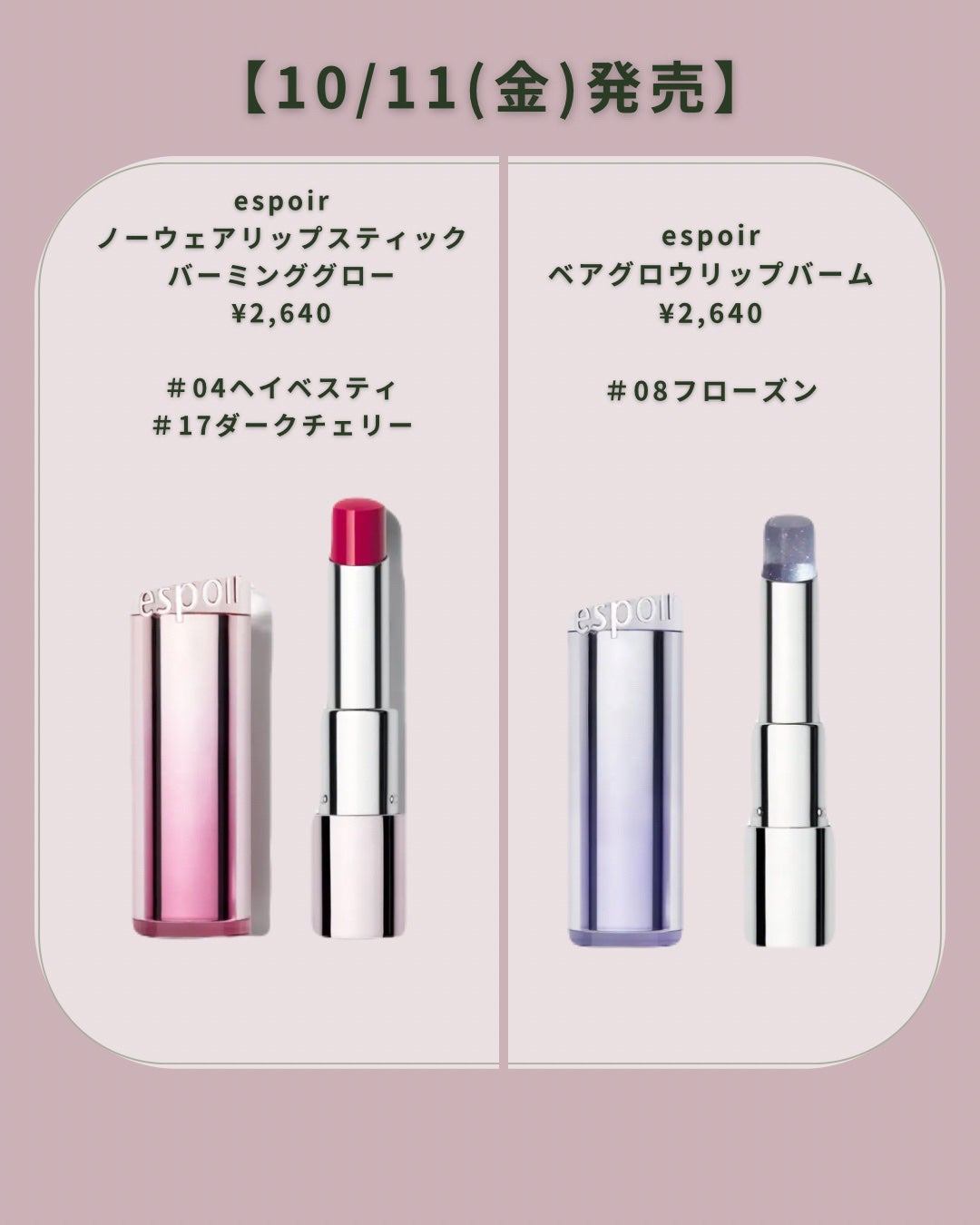 ノーウェアリップスティック バーミンググロー/espoir/口紅を使ったクチコミ(3枚目)