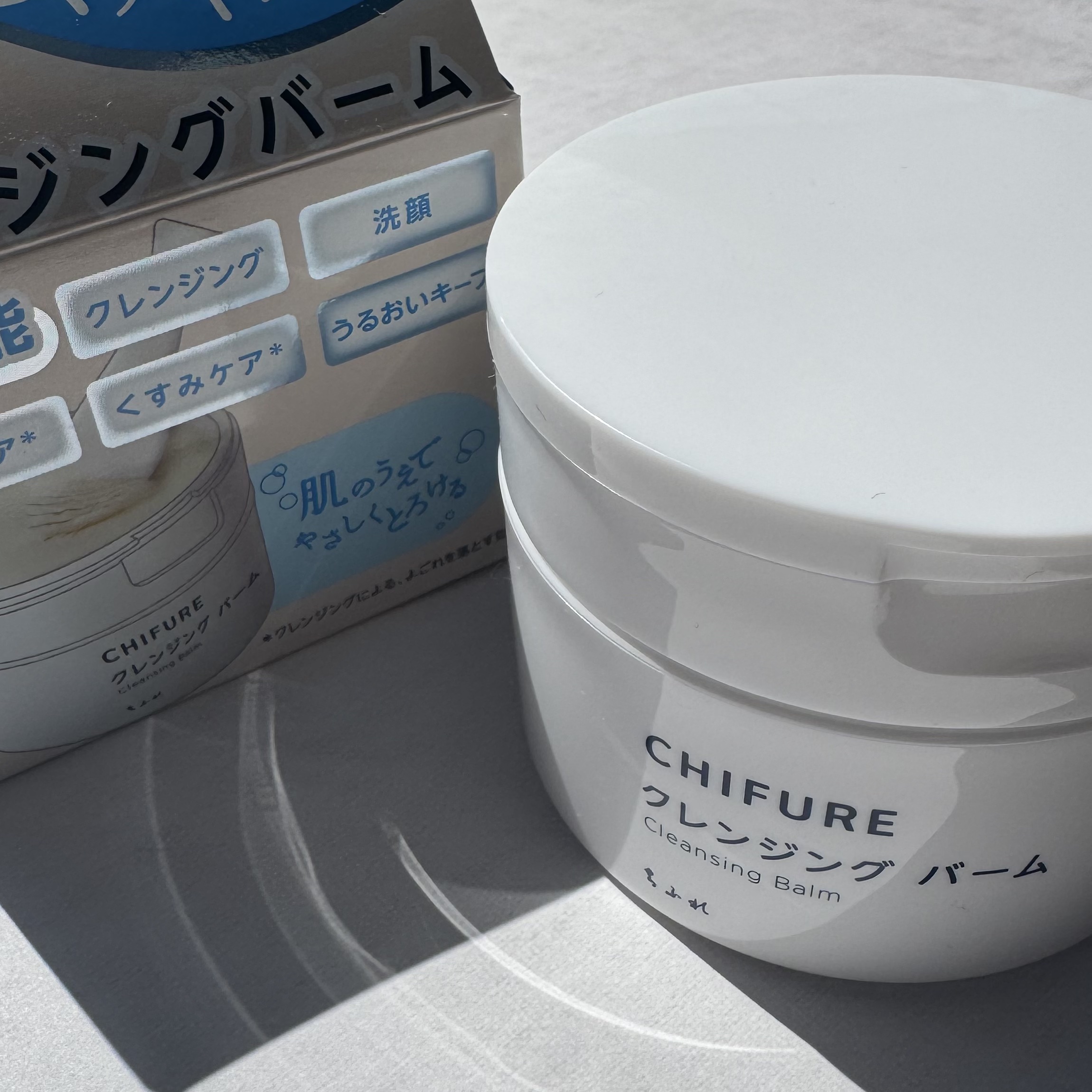 クレンジング バーム/ちふれ/クレンジングバームを使ったクチコミ（1枚目）
