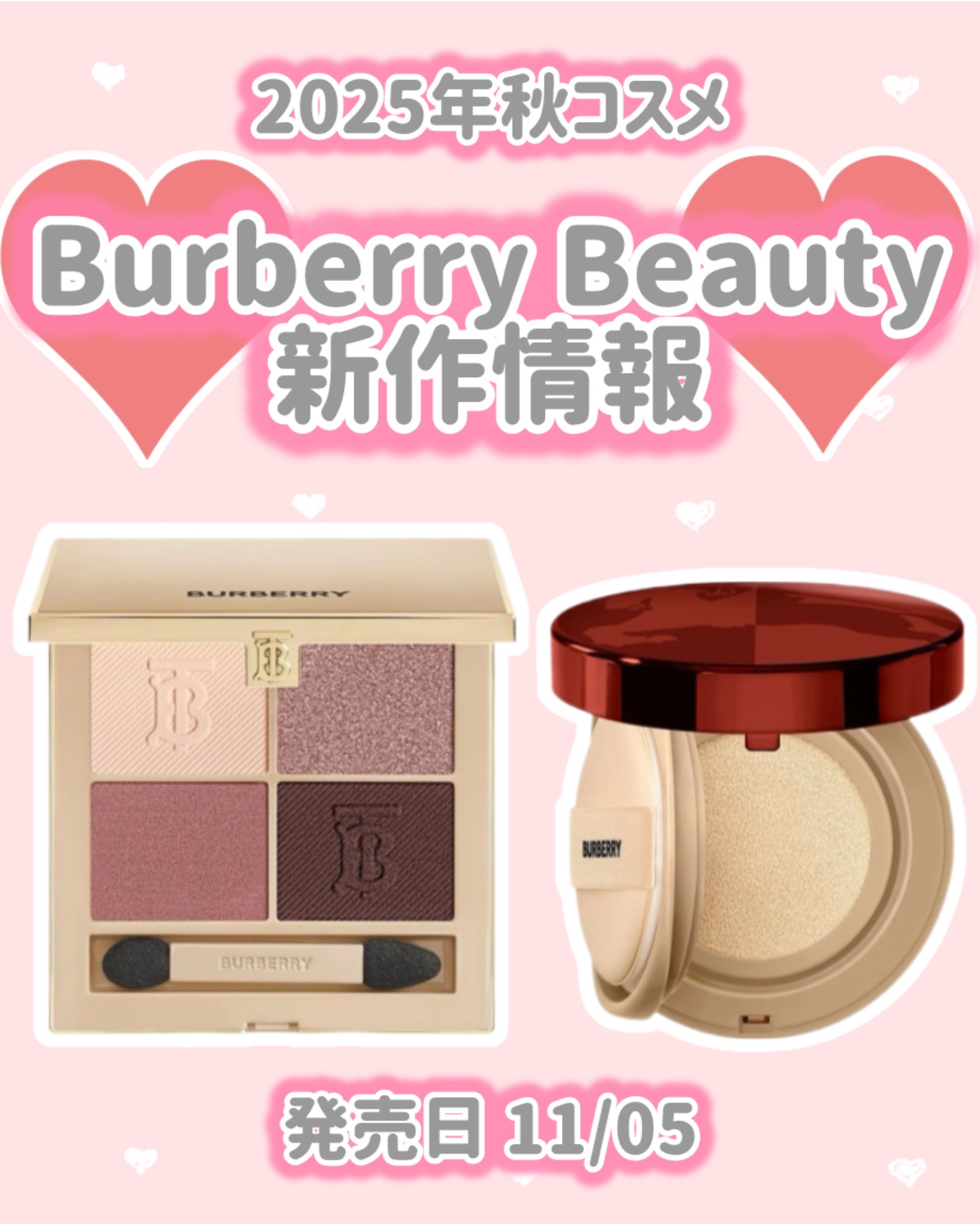 バーバリー アイ クアッド/Burberry Beauty/アイシャドウパレットを使ったクチコミ（1枚目）