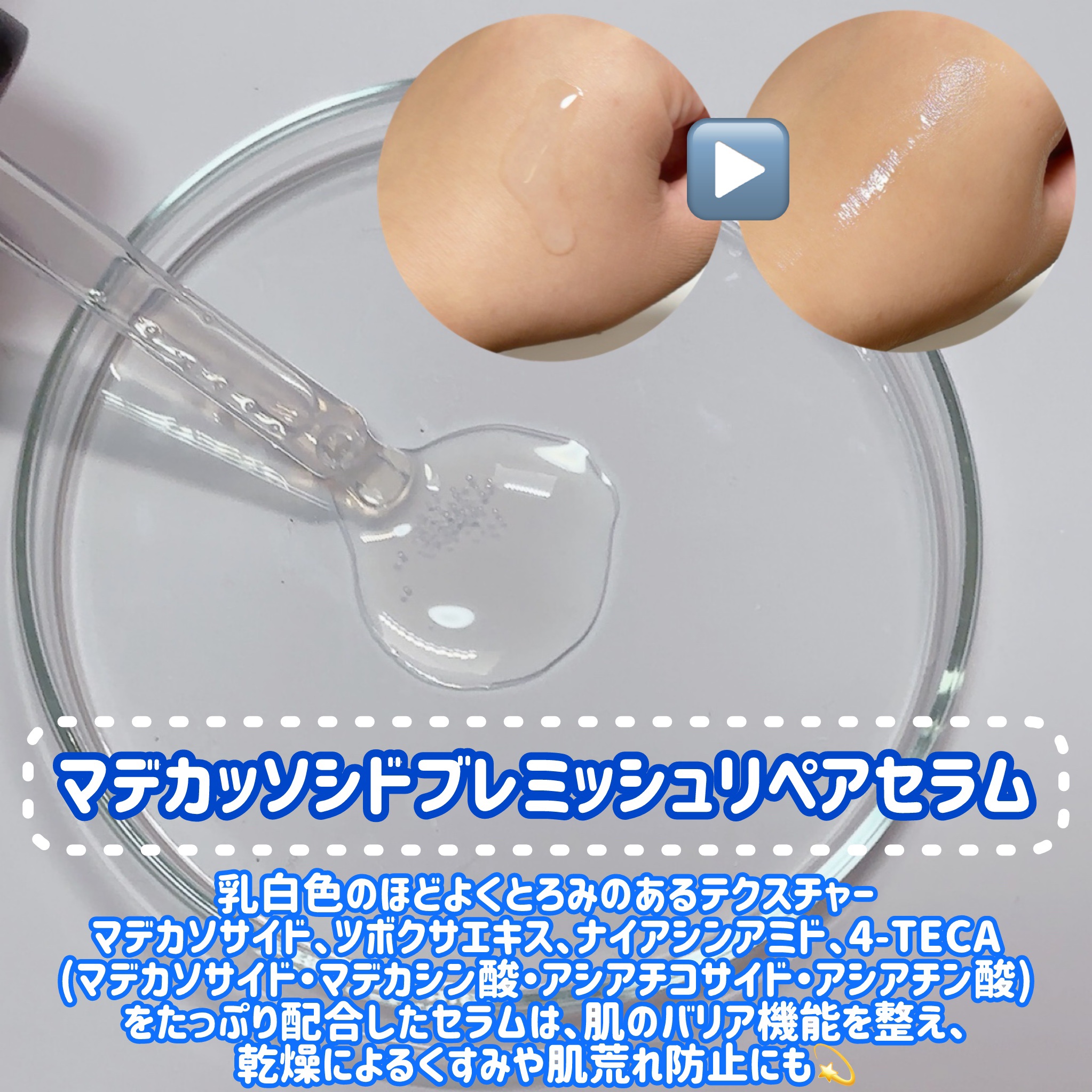 マデカソサイドブレミッシュリペアセラム/MEDIHEAL/美容液を使ったクチコミ（2枚目）