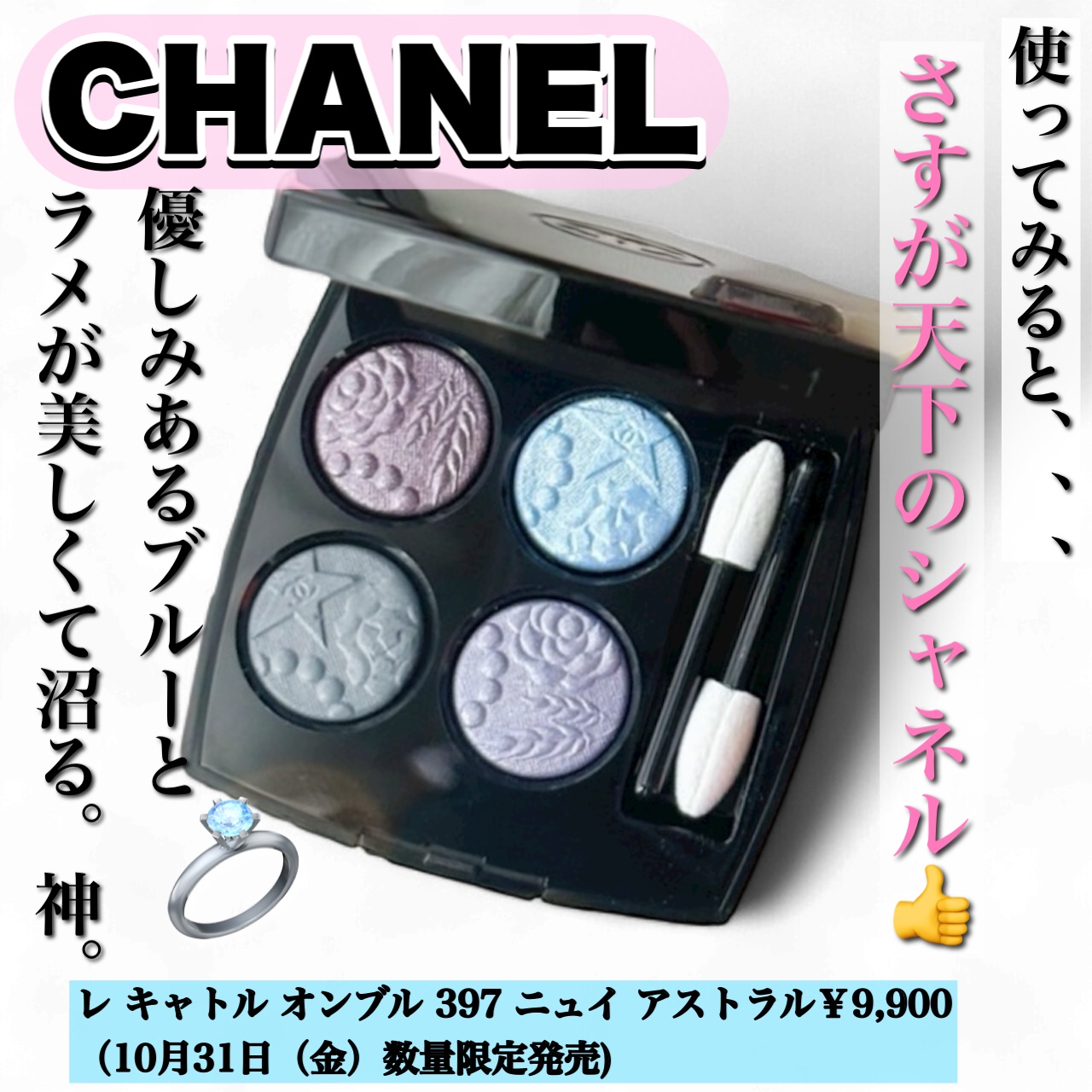 レ キャトル オンブル/CHANEL/アイシャドウパレットを使ったクチコミ（3枚目）