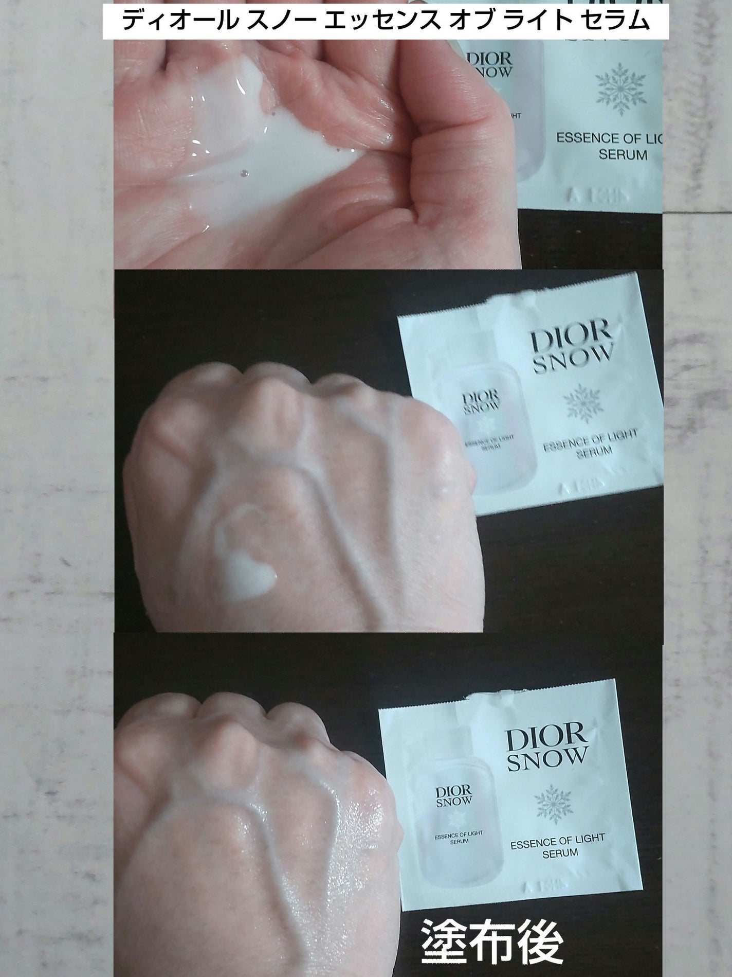 スノー ライト エッセンス ローション (薬用化粧水) (医薬部外品)/Dior/化粧水を使ったクチコミ(4枚目)