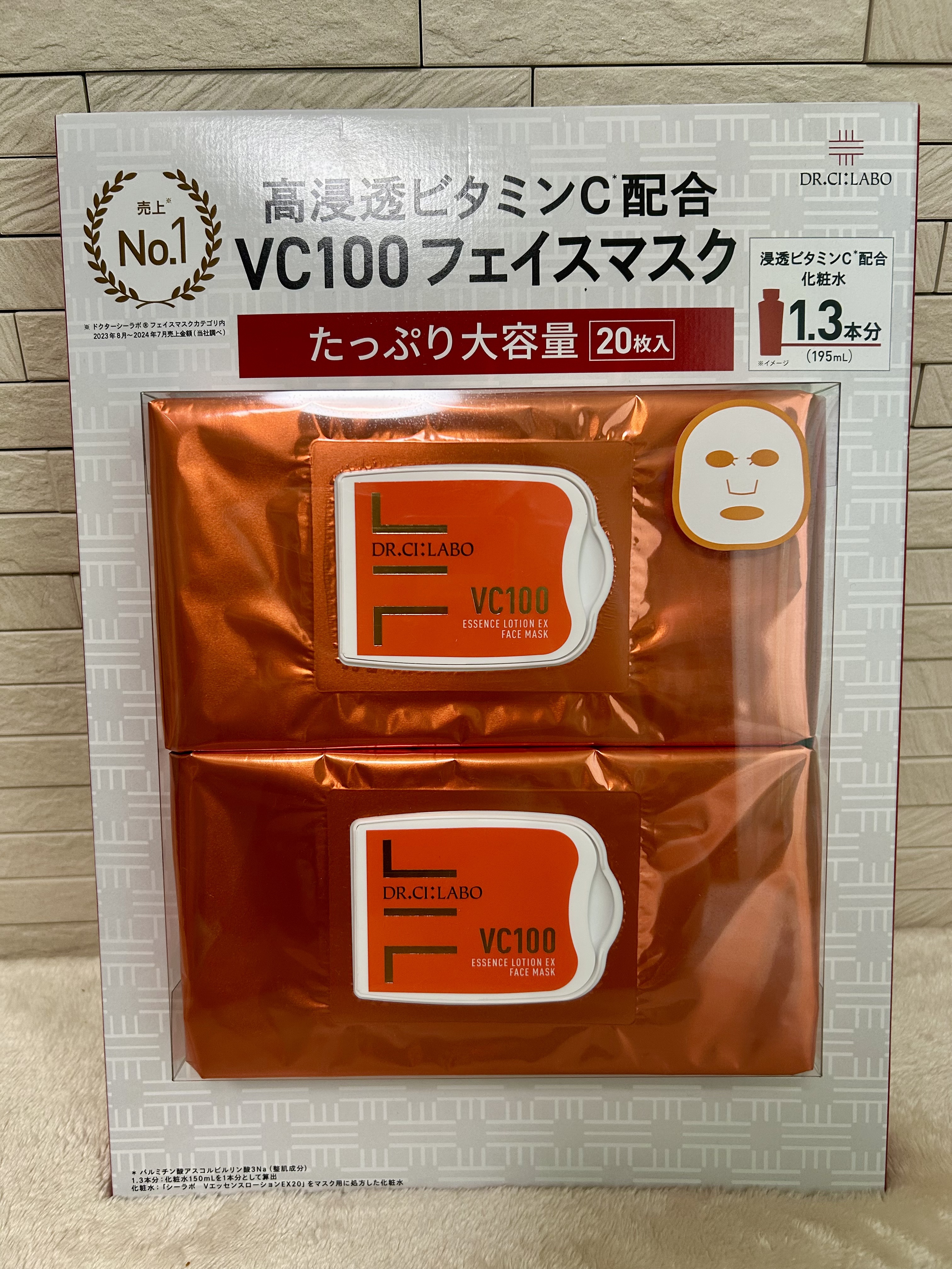 VC100エッセンスローションEX フェイスマスク/ドクターシーラボⓇ/シートマスク・パックを使ったクチコミ（1枚目）