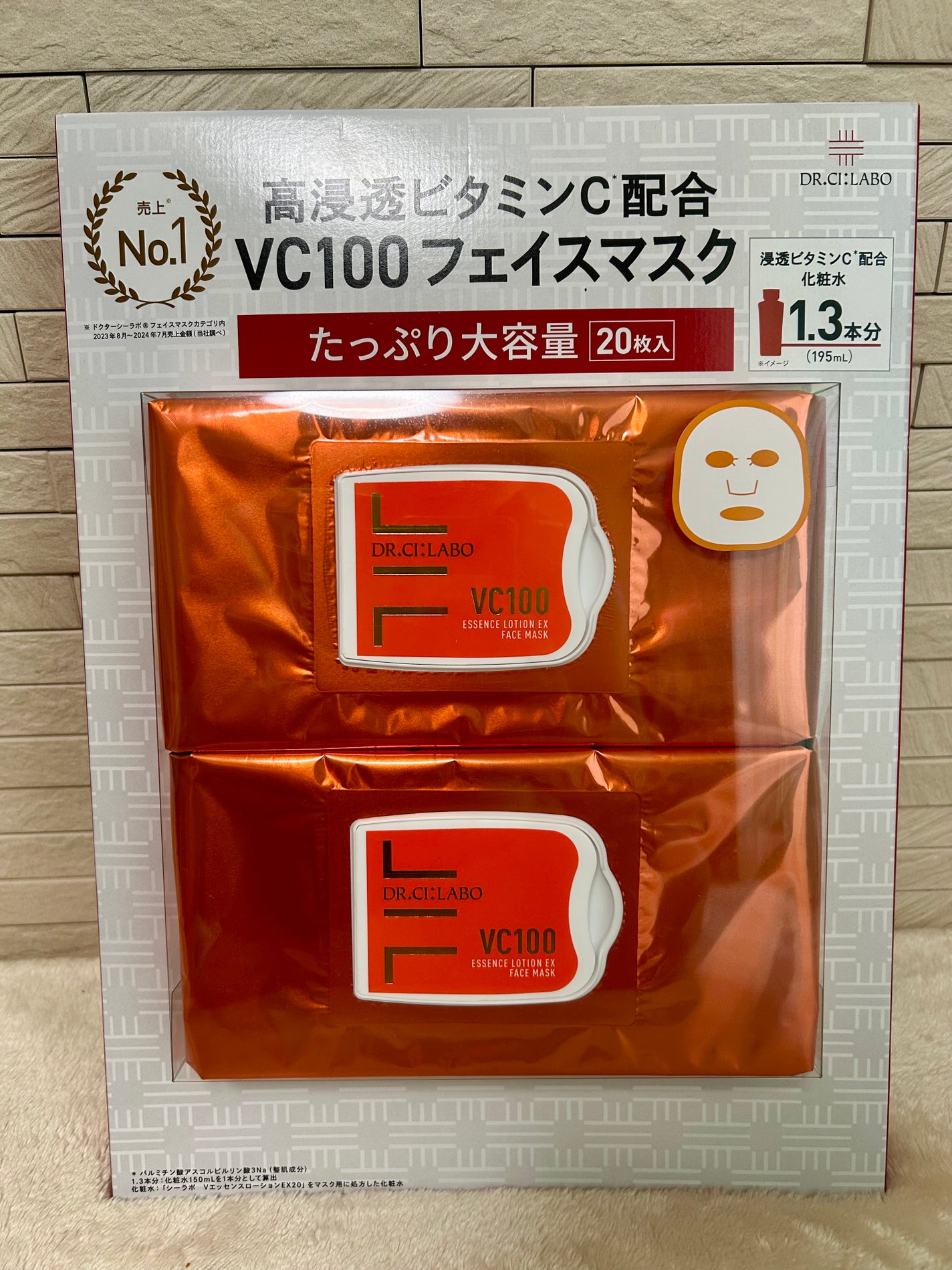 VC100エッセンスローションEX フェイスマスク/ドクターシーラボⓇ/シートマスク・パックを使ったクチコミ(1枚目)