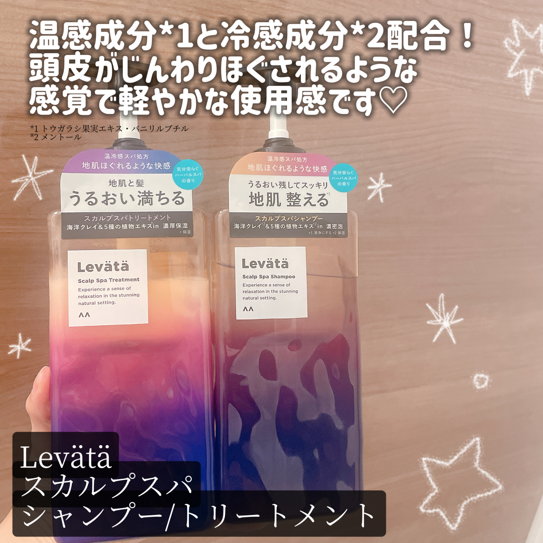 レバタ スカルプスパ シャンプー/トリートメント/Levätä/市販シャンプーを使ったクチコミ（2枚目）