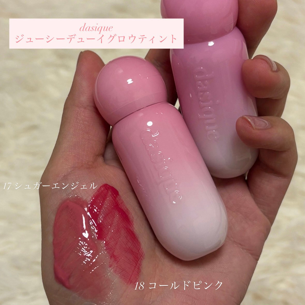 ジューシーデューイグロウティント/dasique/リップティントを使ったクチコミ(2枚目)